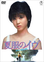 夏服のイヴ