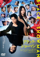 Movie "Black Shaman" DVD Standard Edition