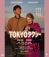 TOKYO Taxi [Blu-ray]