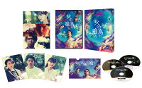 Fire-Eating Bird, Devoured Blu-ray Deluxe Edition
