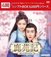 Deer Garden Record ~ My Cheeky Girlfriend ~ DVD-BOX1