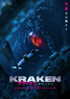 Kraken: The Deep Sea Monster