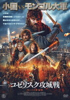 Kozelsk Siege: Mongol Attack