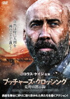 Butcher's Crossing: Apocalypse in the Wilderness