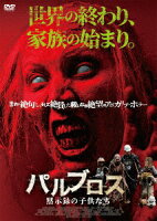 Párvulos: Children of the Apocalypse