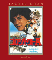 Project A [Blu-ray]