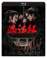 满江红 / Man Jiang Hong [Blu-ray]