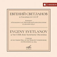 "Russian Miniatures Live ~ December 25, 1974, Moscow" Evgeny Svetlanov & USSR State Symphony Orchestra (1CD)