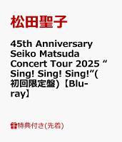 45th Anniversary Seiko Matsuda Concert Tour 2025 "Sing! Sing! Sing!" (Limited Edition) (Postcard A) [Limited Edition] [Blu-ray]