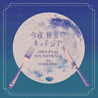 Fuji Television Thursday Drama "Tonight, Secret in the Kitchen" Original Soundtrack (1CD)