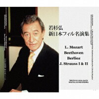 若杉弘 新日本フィル名演集 (1CD)
