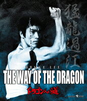 Way of the Dragon [Blu-ray]