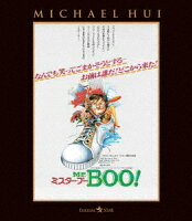 Mr.BOO! [Blu-ray]