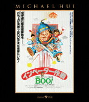 Mr.BOO! Invader Operation [Blu-ray]