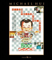 Mr.BOO! The Gambling Expert [Blu-ray]