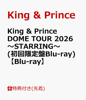 King & Prince DOME TOUR 2026 ~STARRING~ (Limited Edition Blu-ray) (Glitter Poster (A4 Size)) [Limited Edition] [Blu-ray]