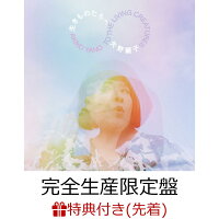 矢野顕子 - 矢野顕子 / To Living Creatures (Complete Production Limited Edition CD+Blu-ray) (Original Sticker) [Limited Edition] (1CD + 1Blu-ray)