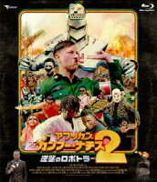 African Kung Fu Nazis 2: Robowarrior's Counterattack Deluxe Edition [Blu-ray]