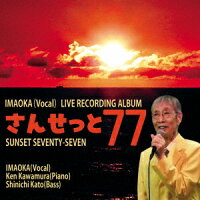 Sunset 77 (1CD)