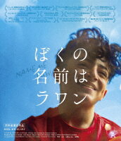 My Name is Rawan [Blu-ray]