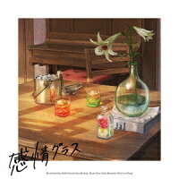 Emotion Glass (1CD)