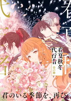 Spring Summer Autumn Winter Substitute Original Soundtrack (Jacket Bromide 2 Piece Set) (1CD)