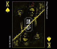 黒夢 - 黒夢 - Drug TReatment 2026 (Limited Edition CD+Blu-ray) [Limited Edition] (1CD + 1Blu-ray)