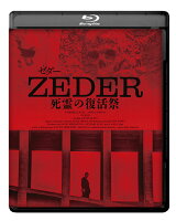 ZEDER / Revenge of the Dead [Blu-ray]