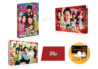 New Year's Inappropriate ~To Be Honest, Can't We Have a Serious Talk?~ [Blu-ray]