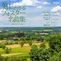 (クラシック)/フォスター/竹前景子 - Lesser-Known Foster Masterpieces (1CD)