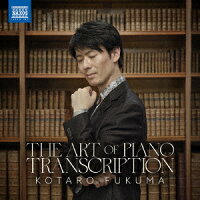 福間洸太朗/J.S.バッハ/福間洸太朗 - The World of Piano Transcriptions (1CD)
