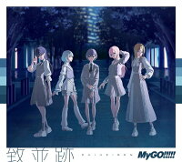 MyGO!!!!! - MyGO!!!!! - 致並跡 (Playback Screen-style Memorial Sticker (All 10 Types)) (1Blu-ray)