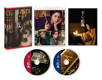 Ooi, Oui [Blu-ray]