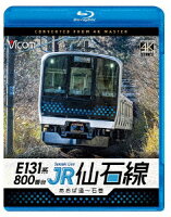E131 Series 800 Numbers JR Senroku Line Aoba-dori to Ishinomaki [Blu-ray]