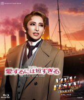 Takarazuka Revue Company Hakataza Theatre Performance Musical "Too Short to Love" Super Revue "VIVA! FESTA! 2026 in HAKATA" [Blu-ray]