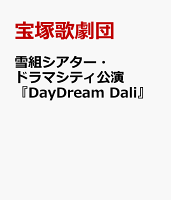 宝塚歌劇団 - Takarazuka Revue Snow Troupe Theater Drama City Performance 『DayDream Dali』 [Blu-ray]