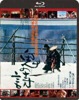 鬼の詩 [Blu-ray]