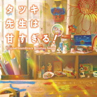 Nippon Television Saturday Drama "タツキ先生は甘すぎる!" Original Soundtrack (1CD)