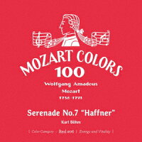 Mozart: Serenade No. 7 "Haffner" (1CD)