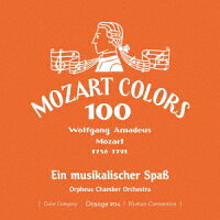 Mozart: Eine kleine Nachtmusik (1CD)