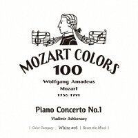 Mozart: Piano Concerto No. 1 (1CD)