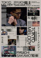 坂本龍一 - Tokyo Melody Ryuichi Sakamoto (L-size Original Photo - Tokyo Melody Scene Photo) [Blu-ray]