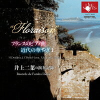 井上二葉 - French Piano Pieces Modern Splendor 1 - 井上二葉's Performance Recording (1CD)