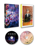 Love Court [Blu-ray]