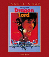 Dragon Road [Blu-ray]